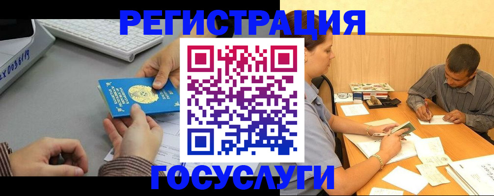 временная регистрация надежно в Снежинске