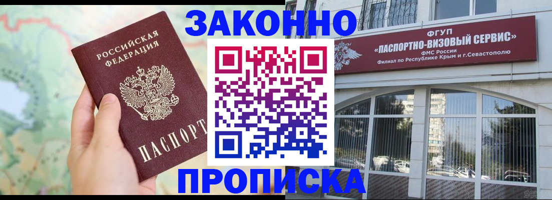 временная регистрация для школы в Снежинске